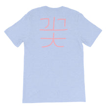 Load image into Gallery viewer, Sakura T-Shirt
